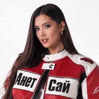 Aнет Сай
