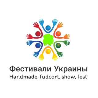 Фестивали Украины Инфо для ЧП