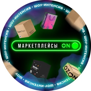 Маркетплейсы ON