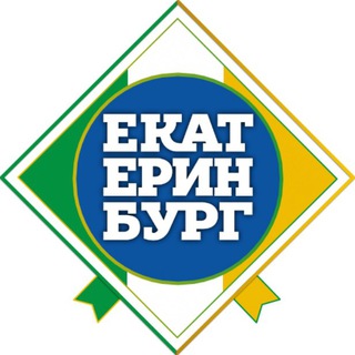 Нетворкинг Екб +